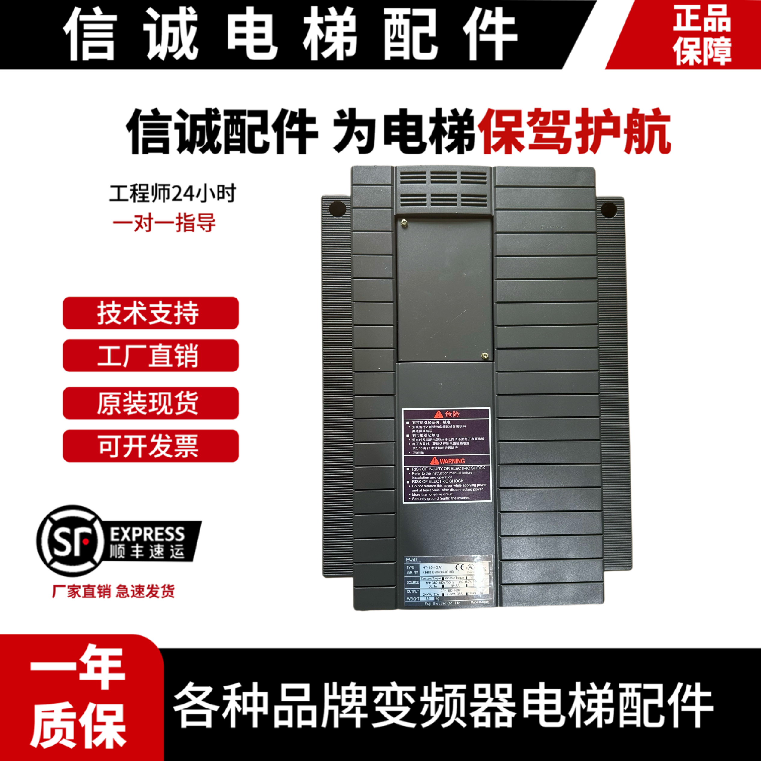 日立电梯VG7S富士变频器/H7-11/22-4GA1/H7-15-4GA5/H7-18.5-4GA7