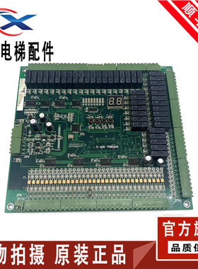 蒙哥马利电梯主板 X-420 V080401 恒达富士电梯轿厢通讯板原装