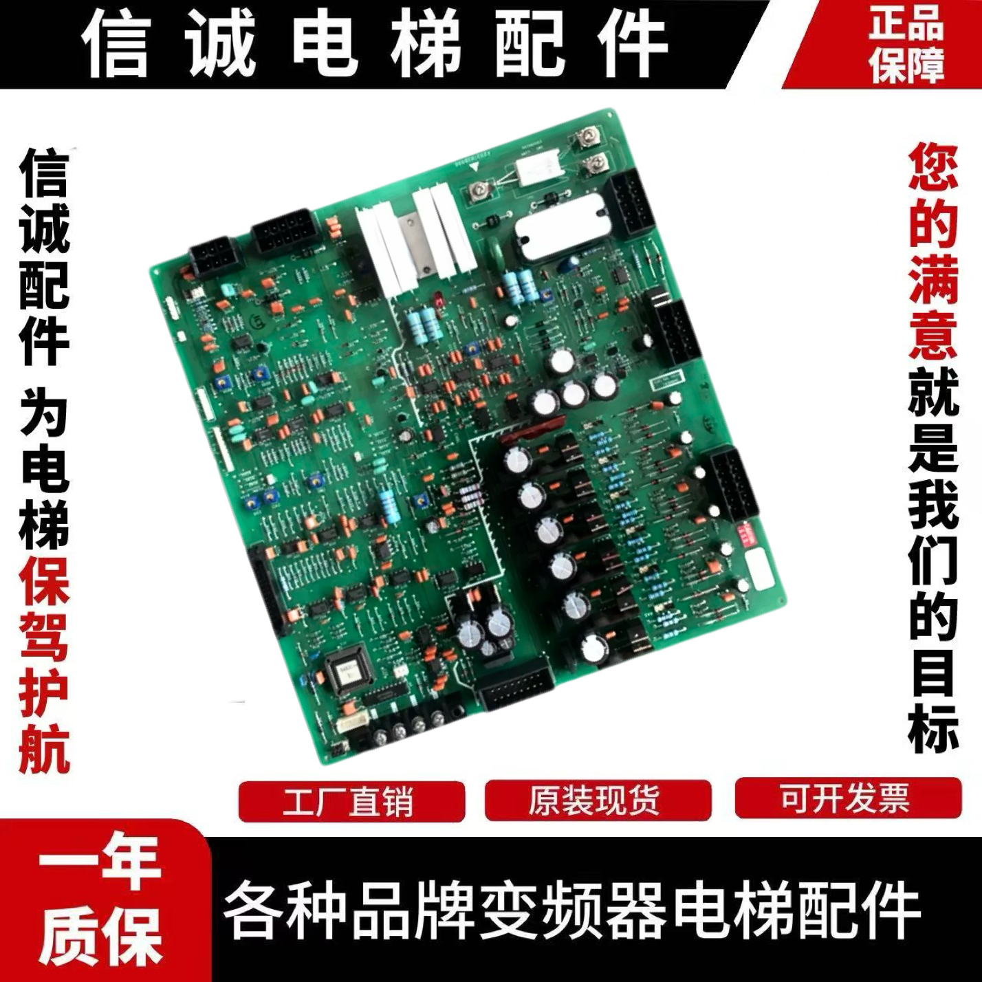 三菱电梯驱动板/HOPE驱动板 P203702B000 G02 G01 PCB板原装现货