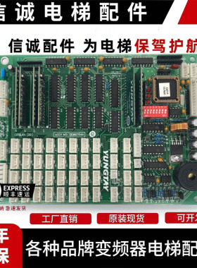 永大电梯轿厢通讯板OPBLAN(B0)(A3)(A2DD007644轿内通讯板OPB全新