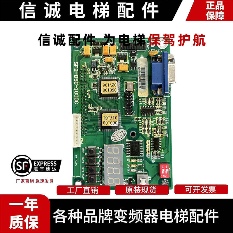 日立电梯门机板SF2-DSC-1000C