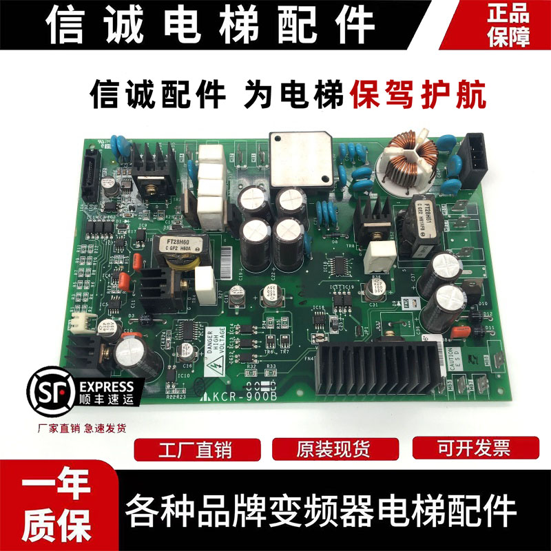 三菱电梯M1板KCR-905A/B
