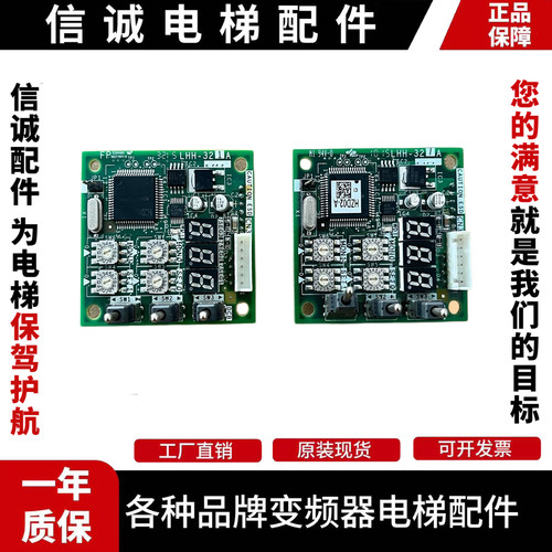 三菱电梯配件检修面板装置 YX202C571-01原装正品LHH-321A现货