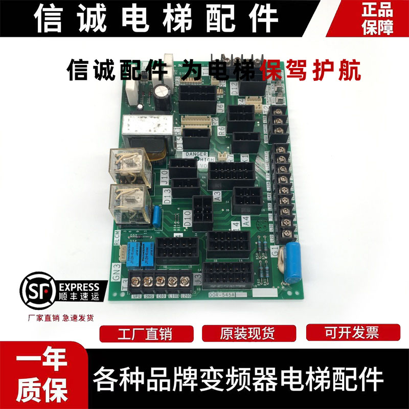 GPS门机板接口板DOR-525A