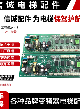永大电梯外呼板SHLAN{A2 }DC006784显示板DD003709电梯楼层外招板