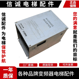 现代电梯变频器HIVD900GT 15KW H9GT-15H 7.5KW 11KW/30KW原装正