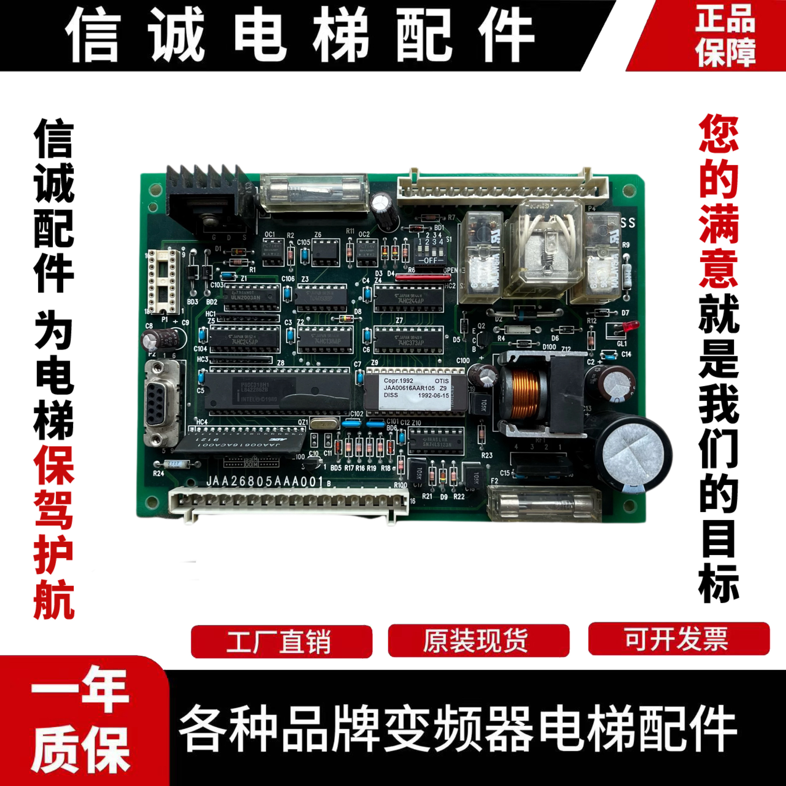 OTIS奥的斯电梯 进口DISS门机板JAA26805AAA001b 奥的斯门机板