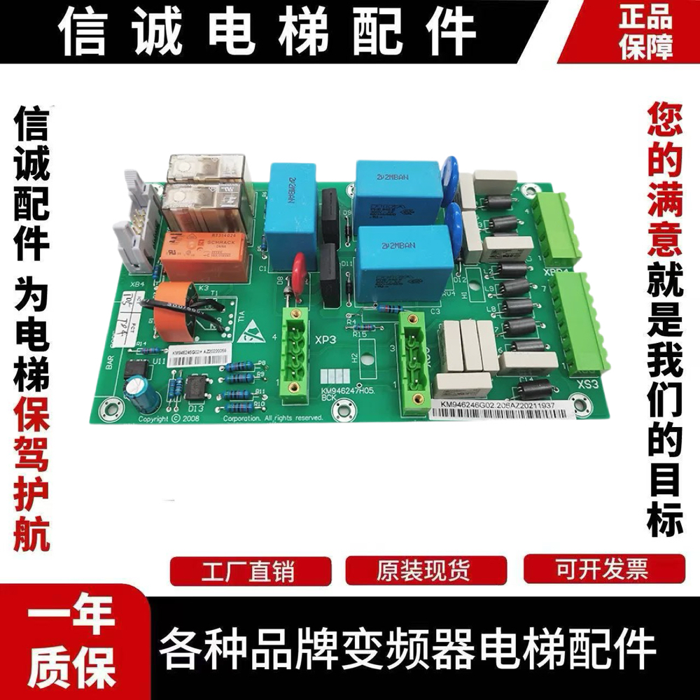 通力KDL16L变频器 MC16板 KM964615G21/G22 KM964616H06原装质保