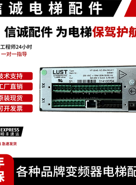 电梯V30门机变频器VF1204S ND.S54.G8.A11 ID:845481原装现货出售