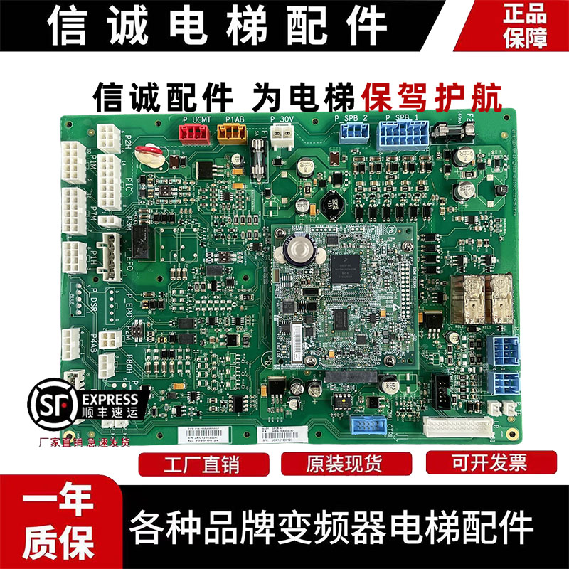 奥的斯ACD5控制柜主板HBA26800AG