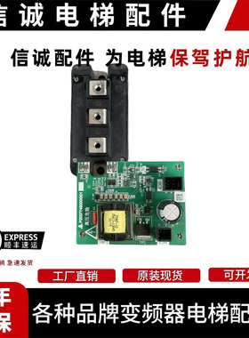 三菱电梯驱动板 P203774B000G01凌云3模块触发板全新包邮秒发