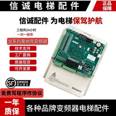 默纳克3000+变频器默纳克L-C4005