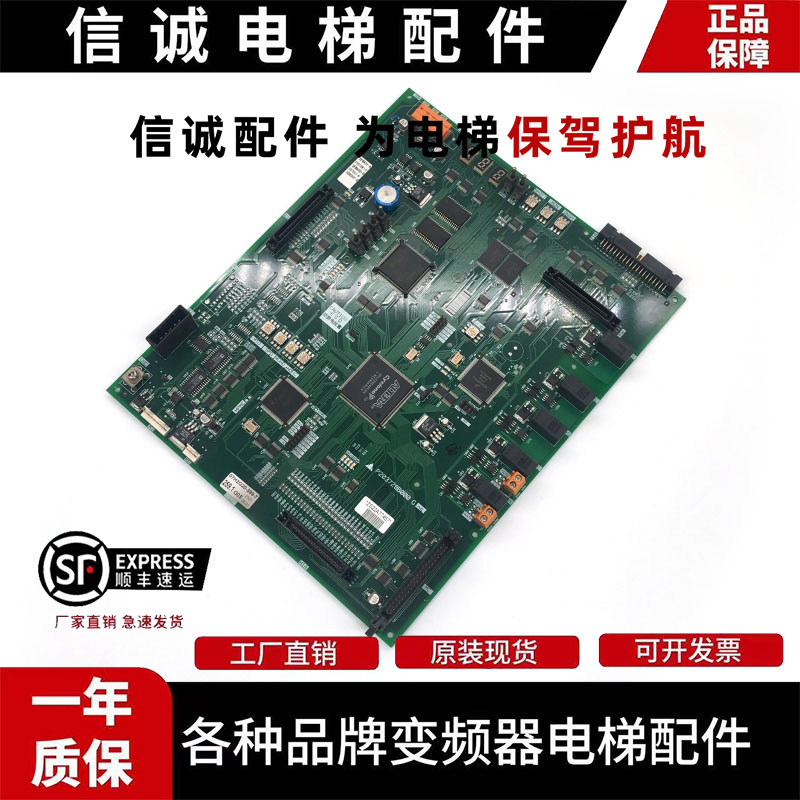 三菱电梯主板P1板P203745B