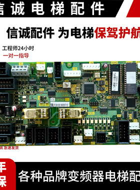 富士达电梯配件/轿顶板富士达IF82d/IF82C/IF142/IF118A通讯板