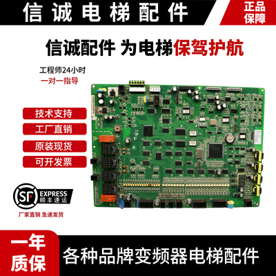 日立电梯 MCUB01 MCUB02主板/FECDF21U1/同步异步梯主板/电子板