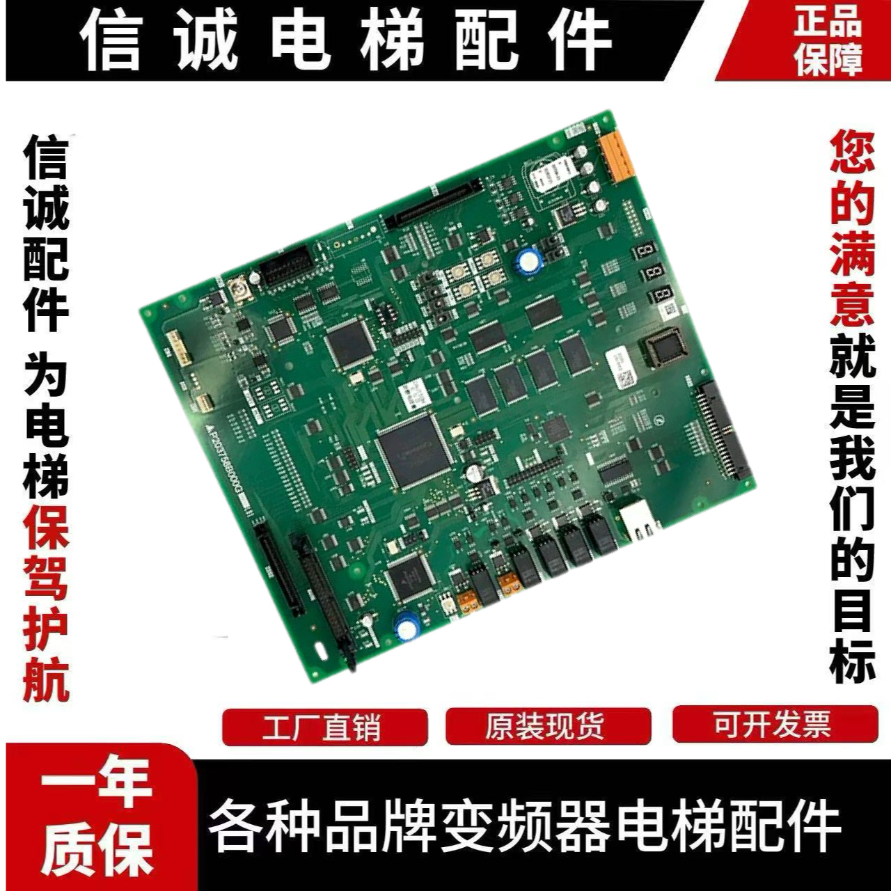 三菱电梯主板P203758B000G01