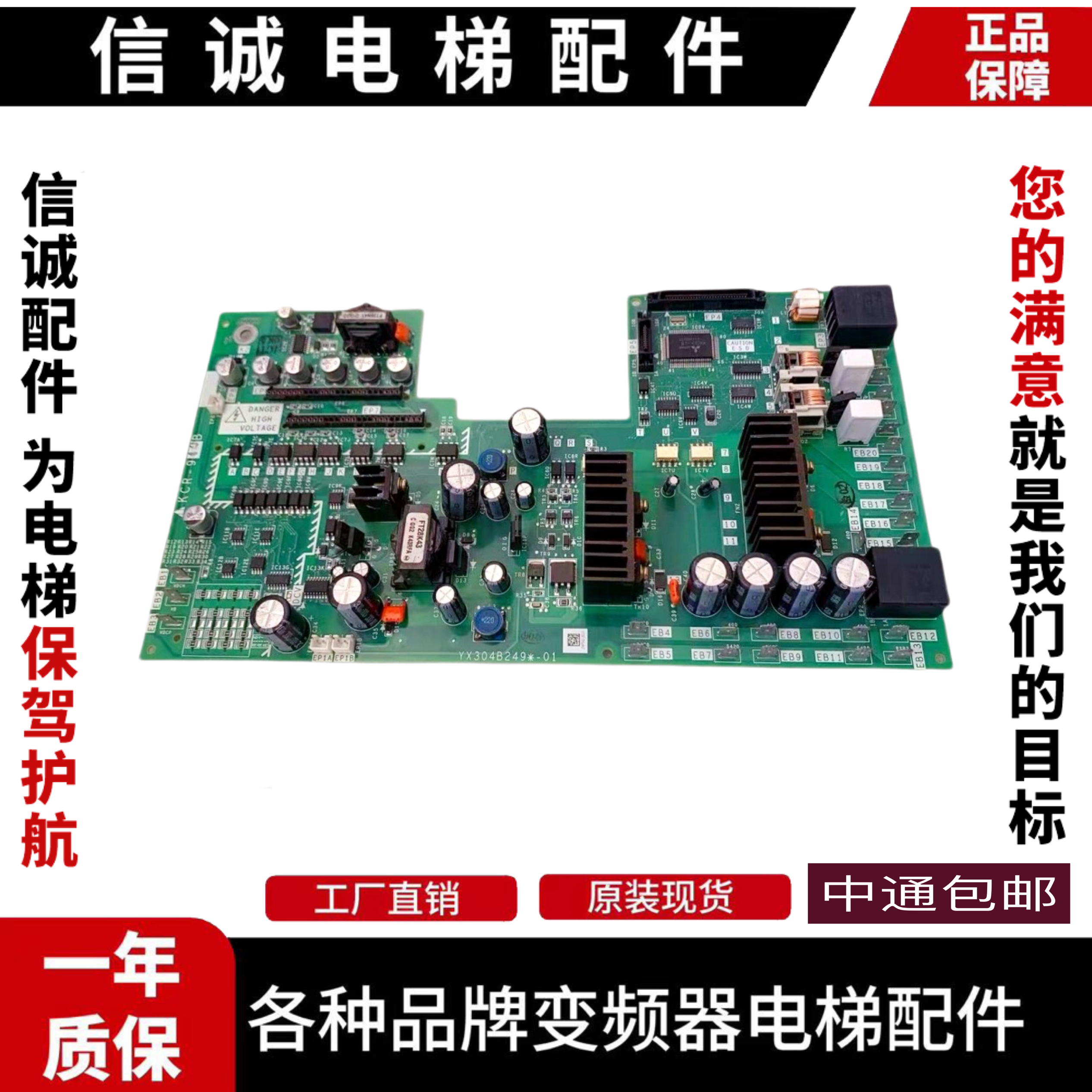 三菱电梯配件 无机房驱动板KCR-940A 940B 940C D YX304B24 原装