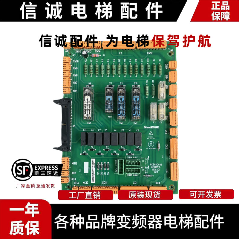 电梯轿顶板安全回路板GCEADOG03