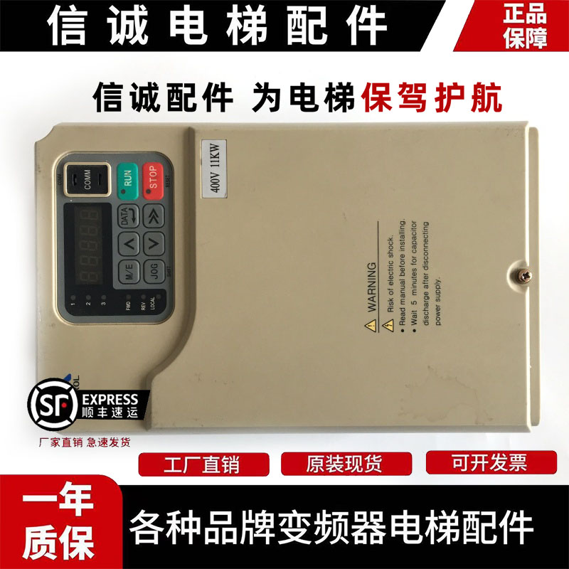 蒙德MODROL电梯专用变频器