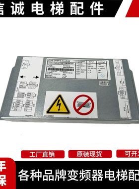 OTIS奥的斯电梯门机盒 DO2000-E DCSS5-E 型门机 GBA24350BH1现货