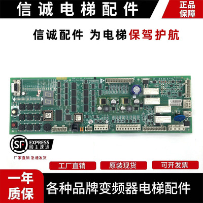 奥的斯救援板SPBC-II主板