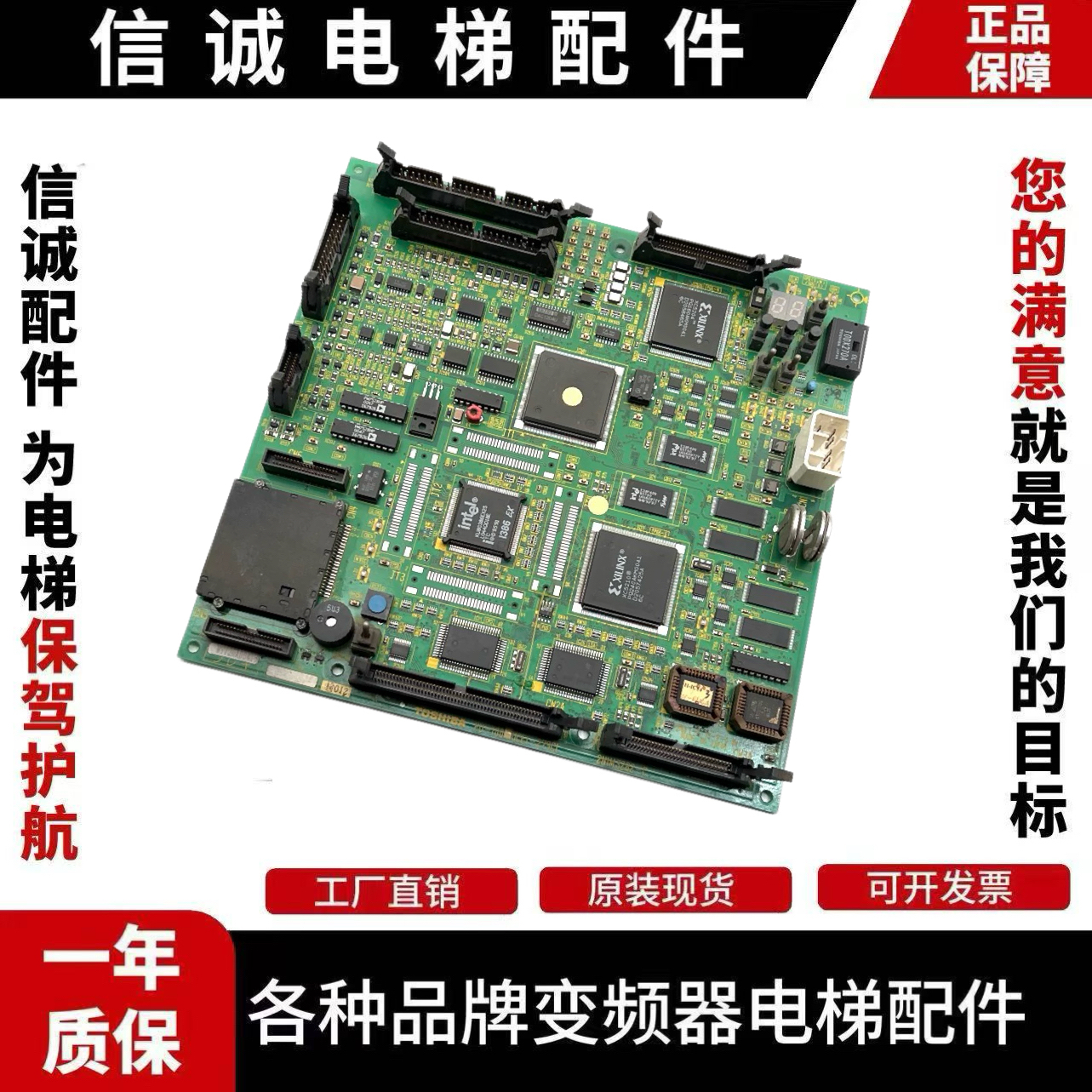 东芝电梯CV150主板 PU100A UCE1-322C13 2N1M3282-C 原装正品质保