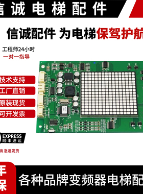 全新永大电梯外呼显示板THLAN-S(A0)DD013625永大外呼板THLAN(C0)