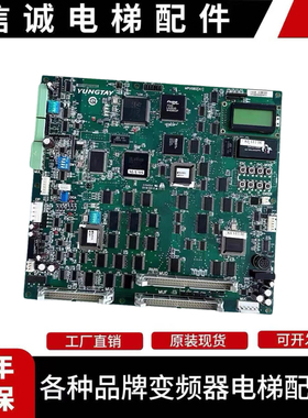 永大电梯ENT控制柜09主板MPUGB2[A1][A2][A3]/DC007565原装做程序