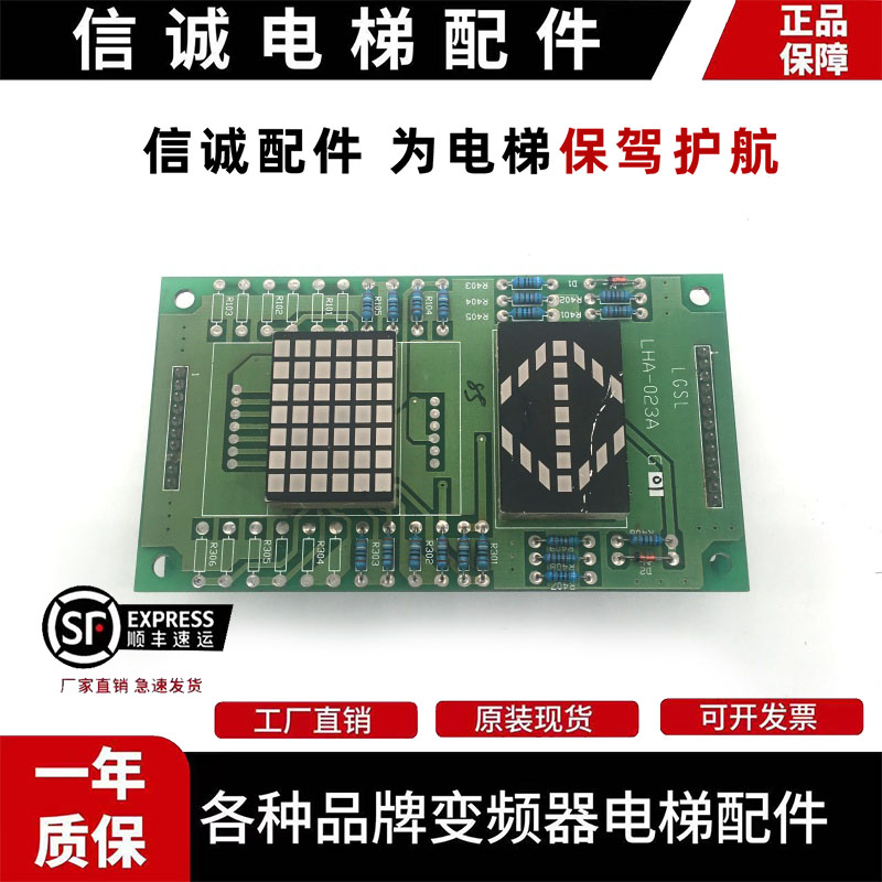 三菱GPS-2显示板LHD-620B
