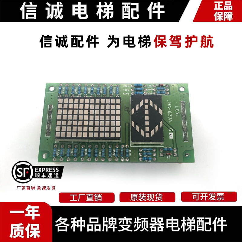 三菱GPS-2显示板LHD-620B