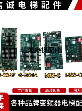 蒂森电梯外呼显示板MS3-S/MS3-SG/G264A/MS5-E/G-264F/G-291B