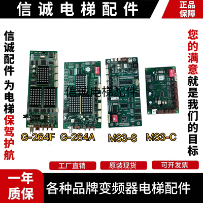 蒂森电梯外呼显示板MS3-S/MS3-SG/G264A/MS5-E/G-264F/G-291B