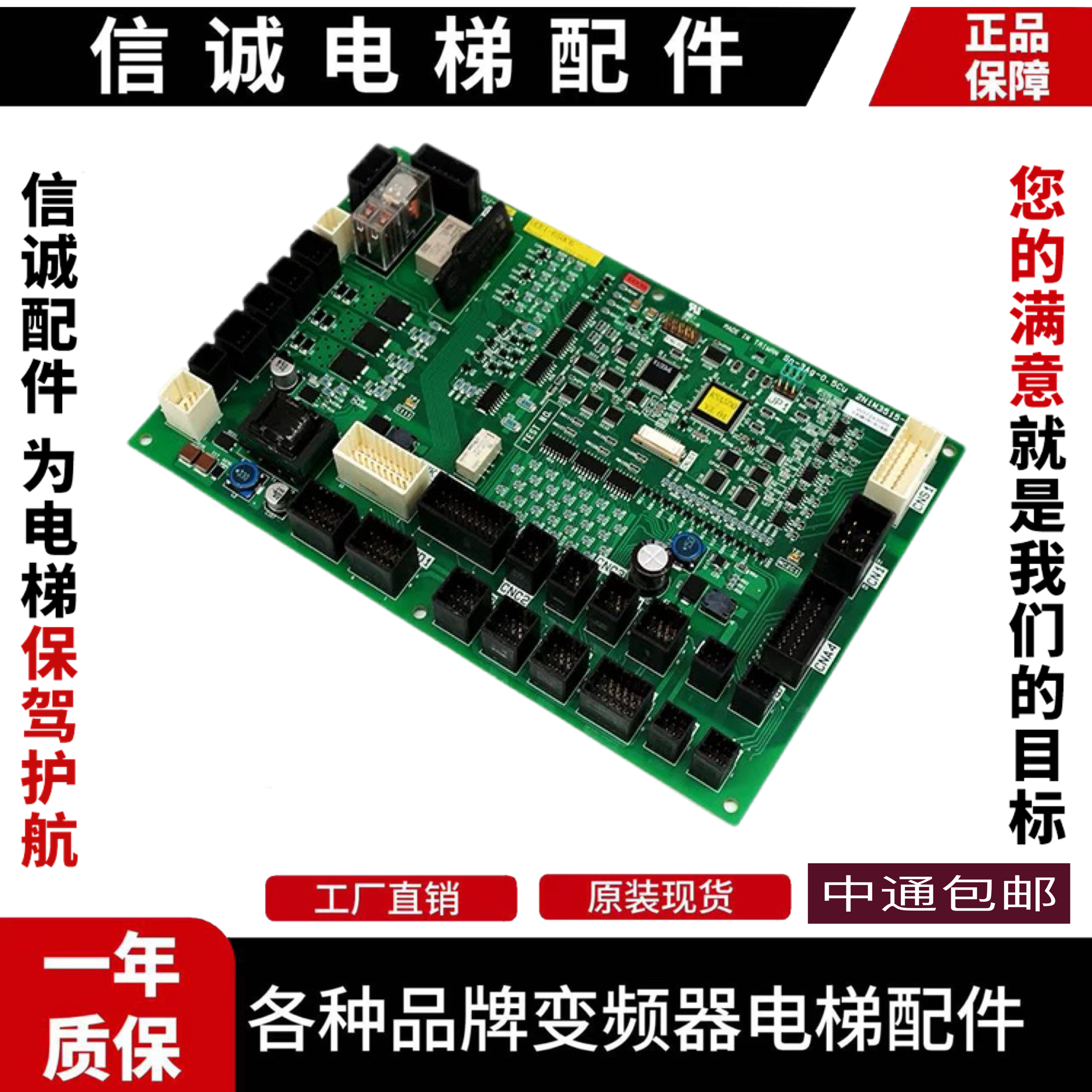 东芝CV620轿顶通讯板CCU-500B 500 UCE1-880C 2N1M3515P051-E原装