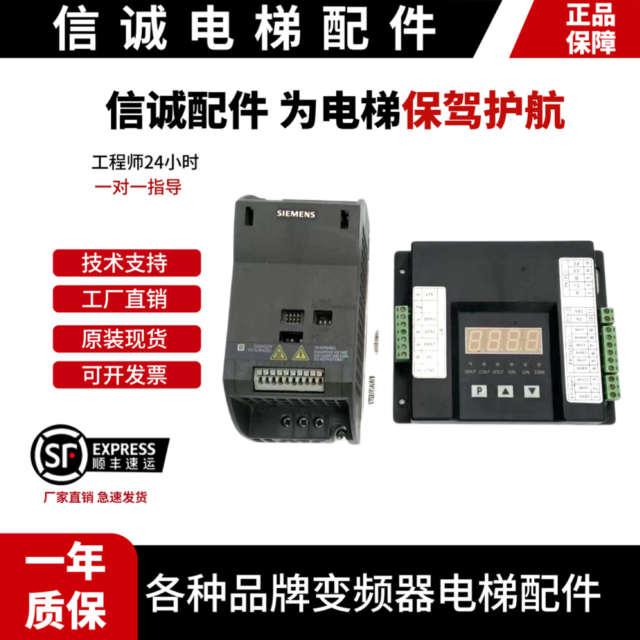 安利索门机ACVF2006控制器西门子G110门机变频器原装现货质保一年