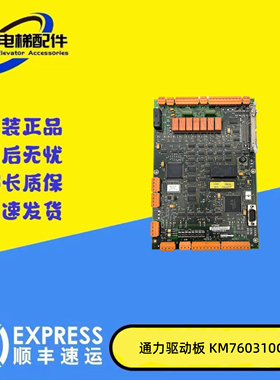 巨人通力电梯驱动板385板LCEDRV板KM760310G01 760313H06原装