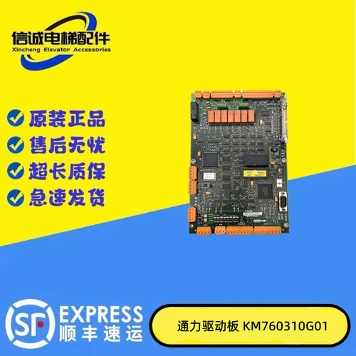 巨人通力电梯驱动板385板LCEDRV板KM760310G01 760313H06原装