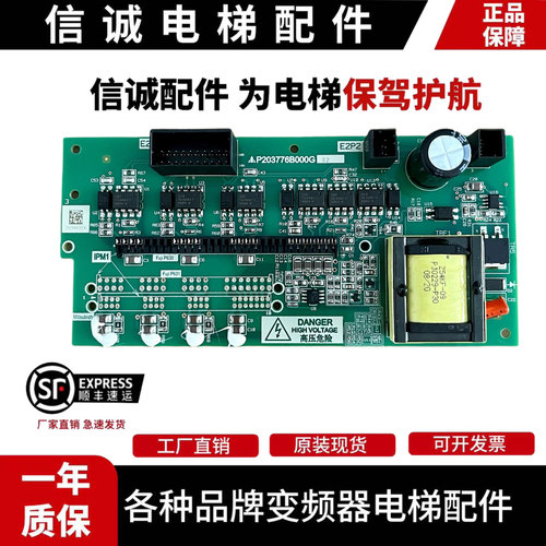 三菱凌云高速电梯配件驱动板P203776B000G01/G02/G03实拍现货秒发