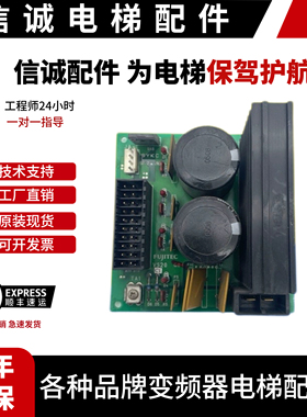FUJITEC华升富士达电梯电源板电容板VS20G04/VS20C1原装现货VS20