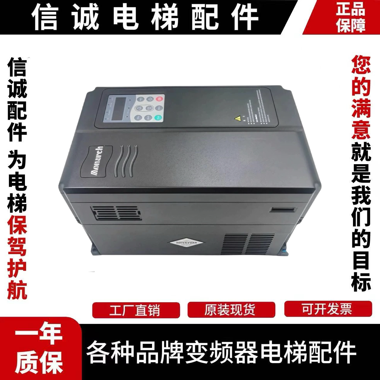 适用默纳克扶梯NICE2000变频器NICE-E1-B-4017-XN E1-A-4025 4032