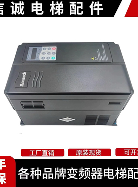 适用默纳克扶梯NICE2000变频器NICE-E1-B-4017-XN E1-A-4025 4032