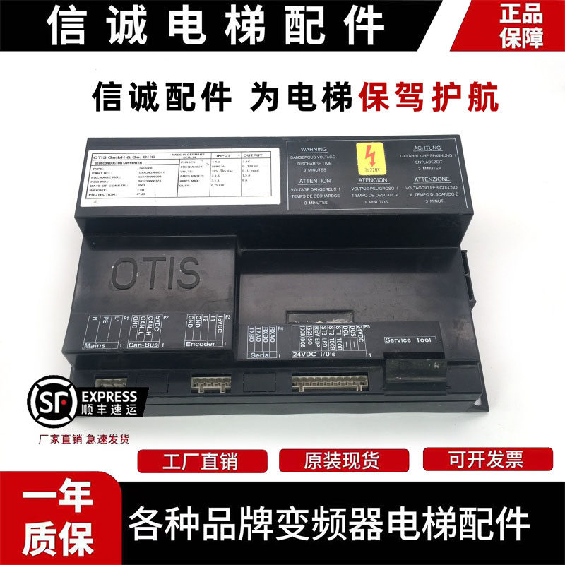 奥的斯电梯门机变频器GGA