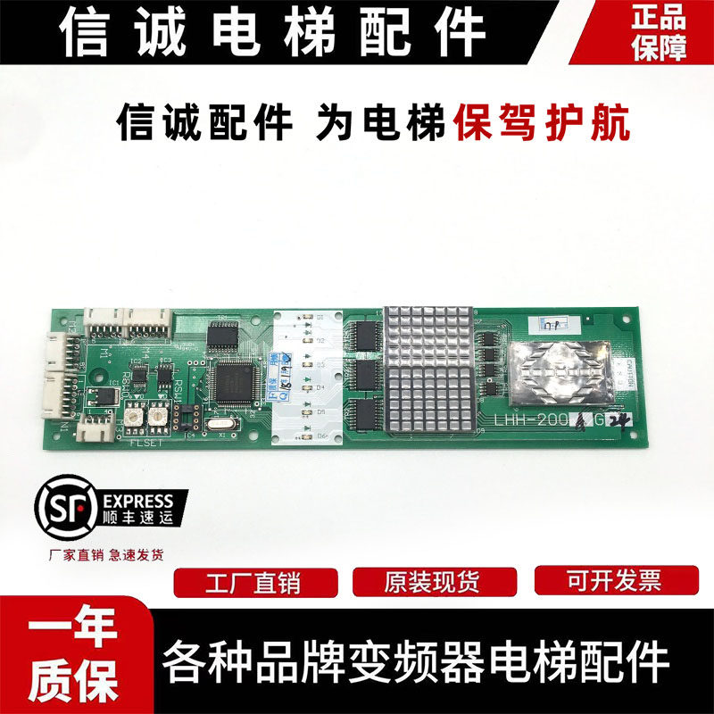 三菱GPS-III电梯外呼显示板