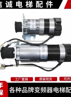 适用通力电梯门电机门机马达KM903370G04/03 KM903375G04/G03