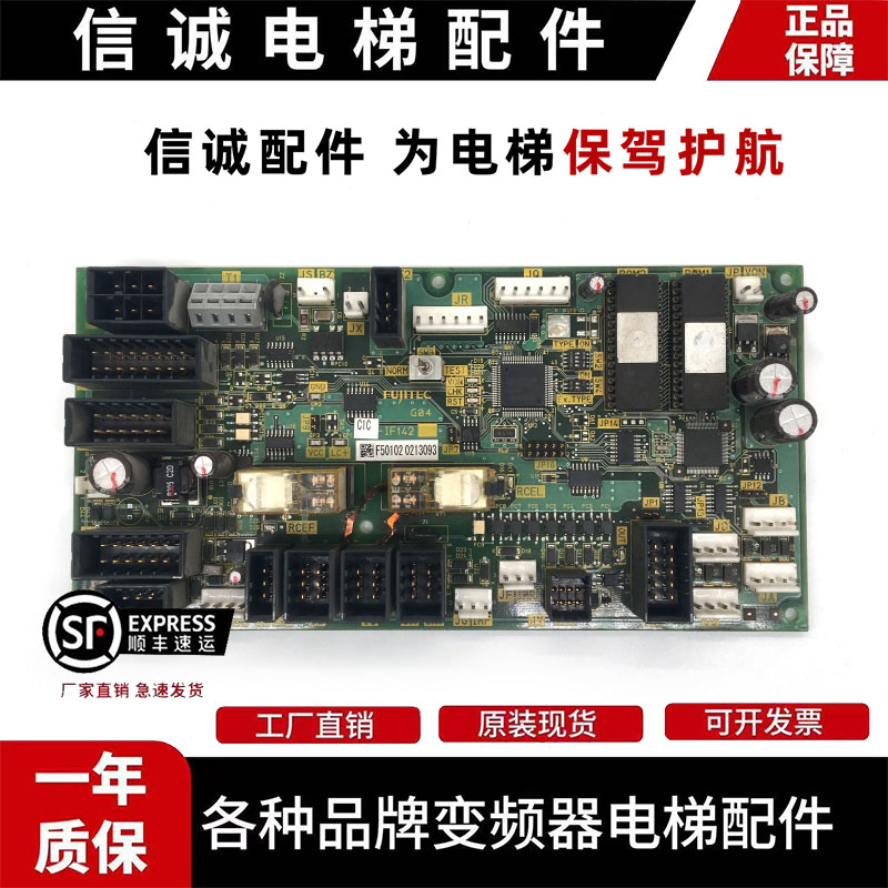 华升富士达电梯轿顶板IF82D