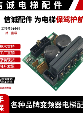 FUJITEC华升富士达电梯电源板电容板VS20G04/VS20C1原装现货VS20