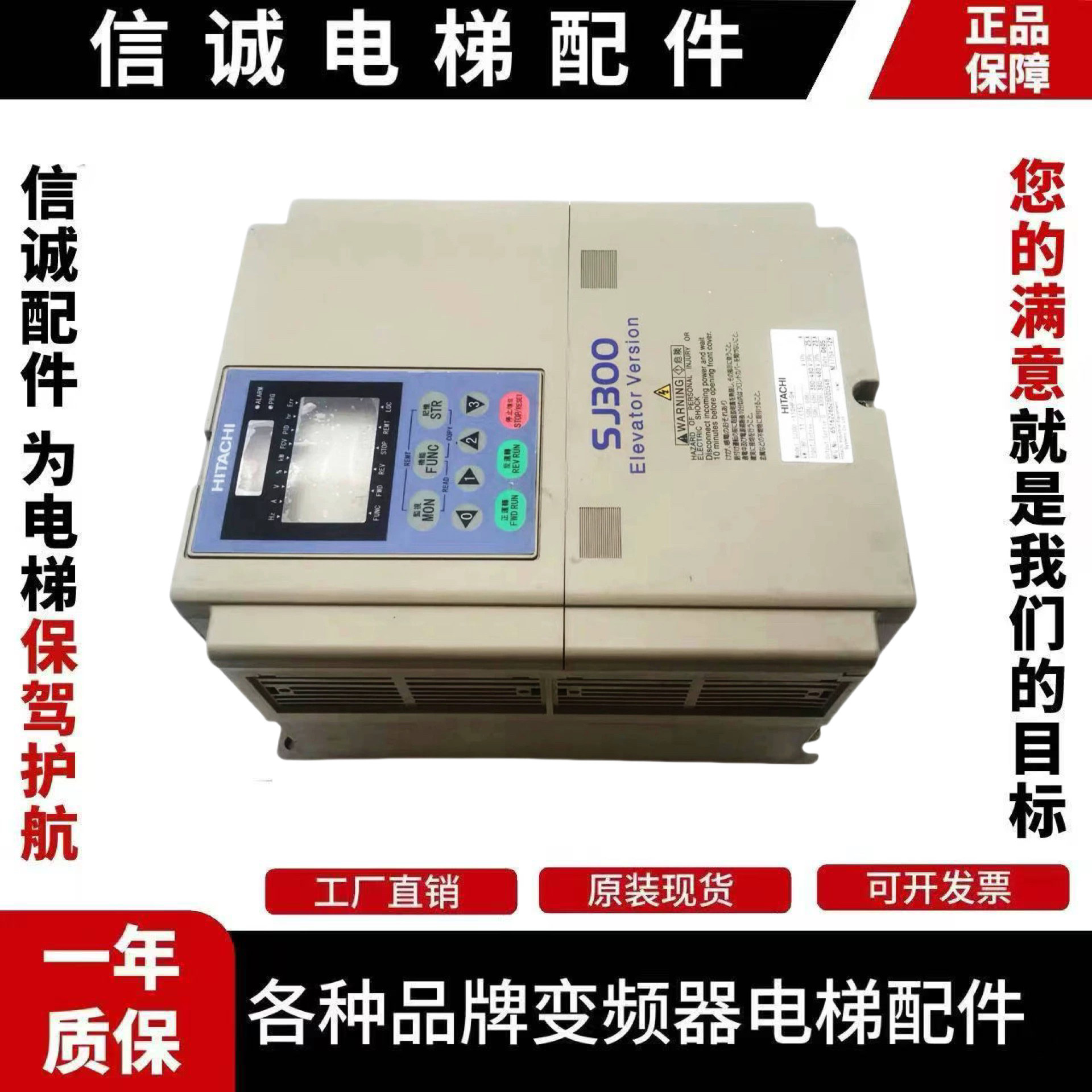 日立SJ300变频器 SJ300-110HF-GH  -150HF-GH1    SJ300-185HF-GH