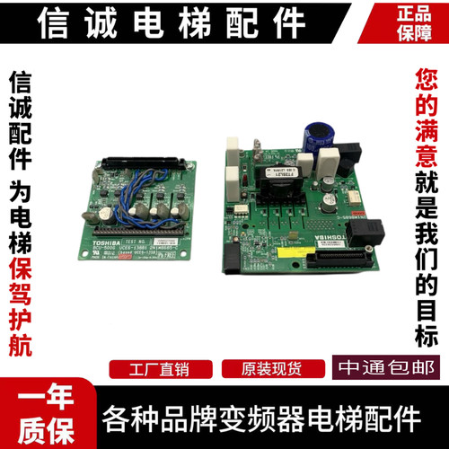 东芝620电梯驱动板 BCU-500C G UCE6-142B 138B1 2N1M8685-C 现货