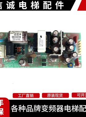 东芝电梯主板电源盒CWT15-5FF/TE CCB103D/CCB103C/103B 实拍现货