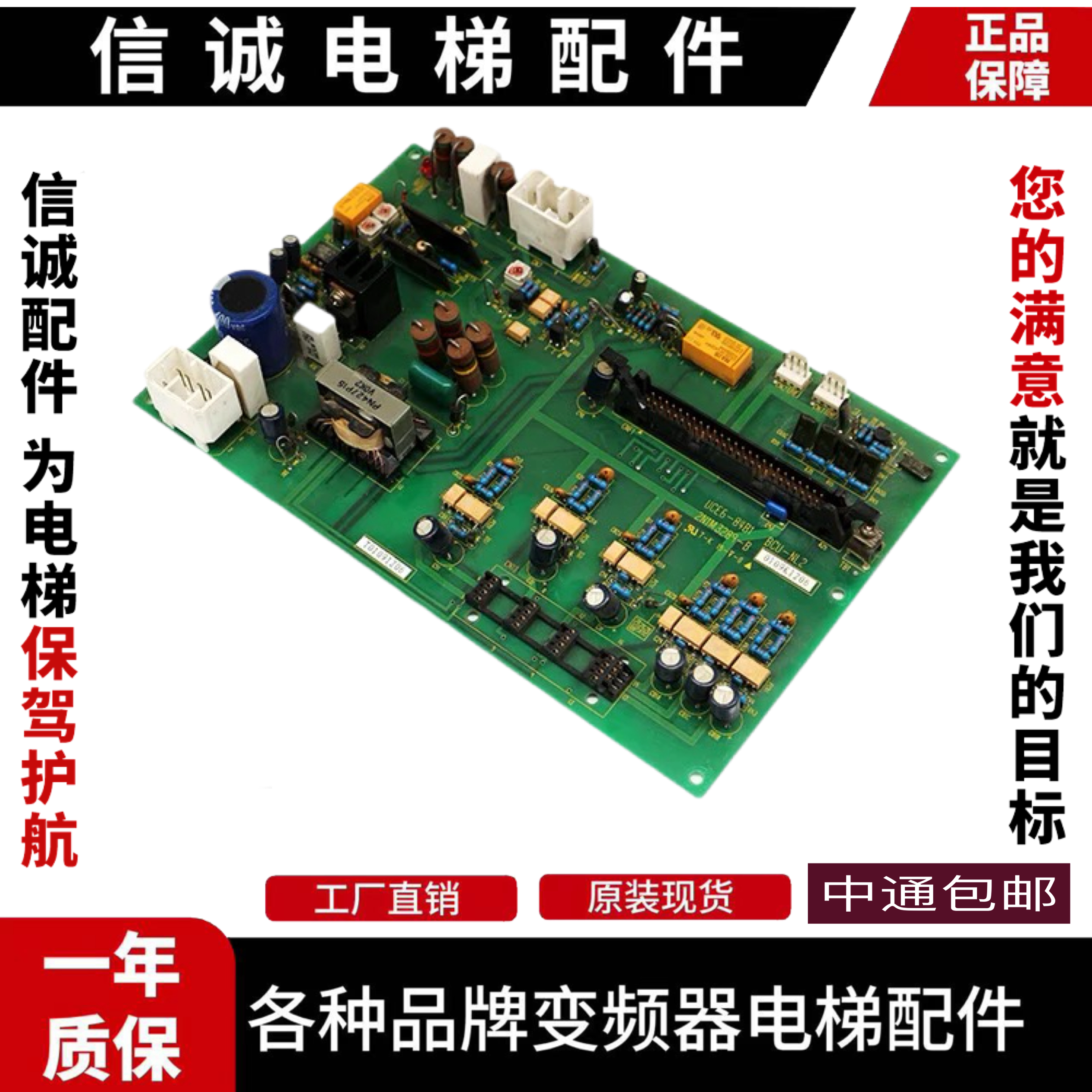 东芝电梯CV180190变频器驱动板BCU-NL4W 2W 3W UCE6-99B3原装现货