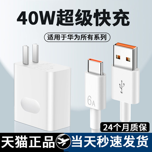 华为正品适用通用充电器手机快充